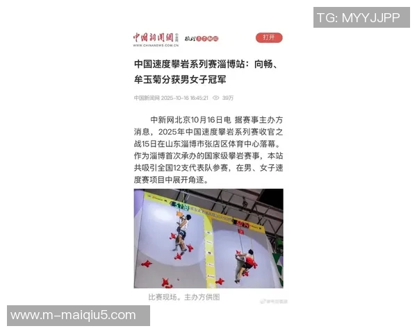 实时新闻上海攀岩队夺冠最新速度榜单揭晓前十名选手实力对决